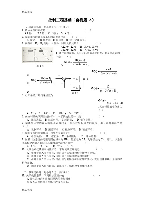 最新武汉理工大学材料成型控制工程基础试题