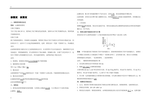 2017裂变和聚变