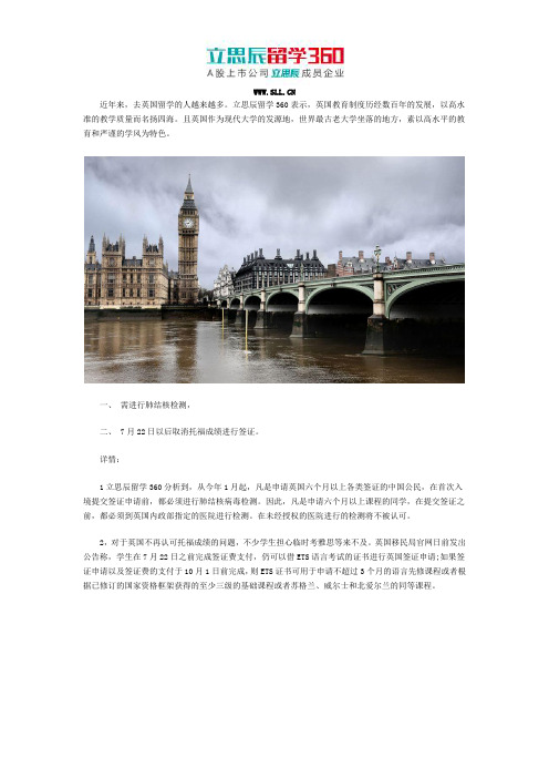 英国留学签证新政策