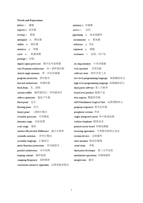 科技英语 5数字信号处理器原文与翻译