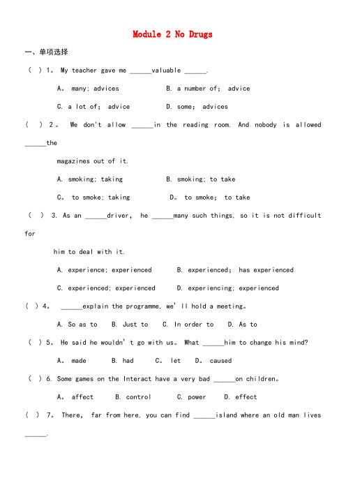 高中英语Module2NoDrugs同步试题(2)外研版必修2(new)