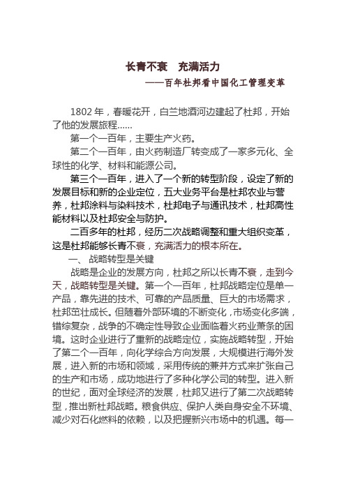 长青不衰充满活力