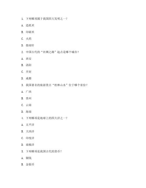 小学生综合实践考试题库