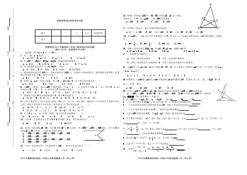 初一升初二数学2