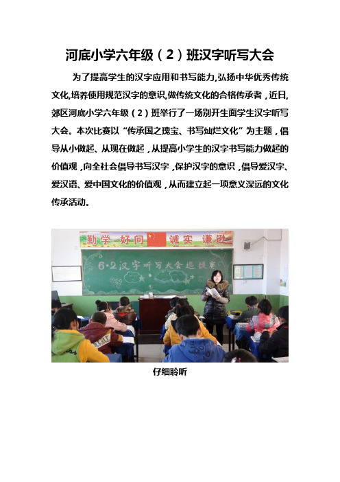 为了提高学生的汉字应用和书写能力