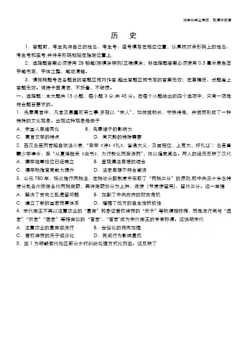 山东省淄博市高青县第一中学2020届高三6月份模拟考试历史试卷 Word版含答案