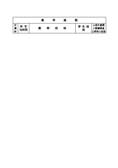 平行线复习课教案13