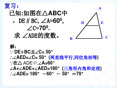 直角三角形两锐角互余ppt课件