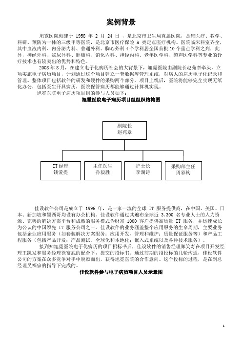 会议管理案例V2(第一部分)