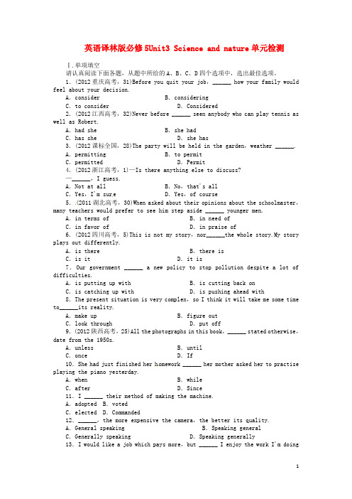 高中英语 Unit3 Scienceand nature单元检测 牛津译林