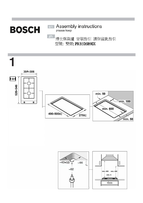 气体安装和使用说明书