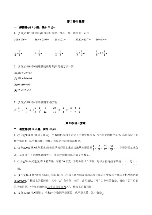 苏教版六年级小升初数学试卷(含答案)