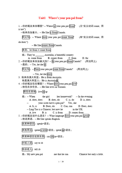 人教版七年级英语下册总复习资料