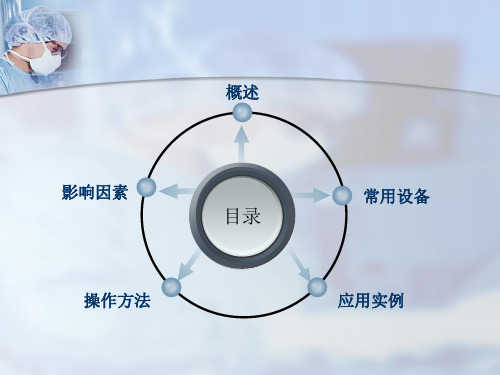 超声波辅助提取法.pptx