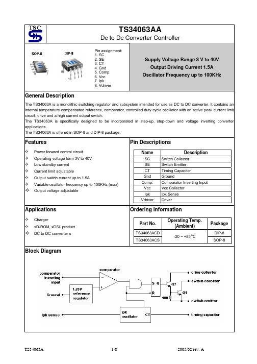 TS34063A中文资料