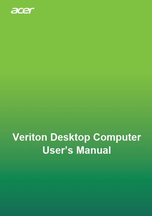 宏碁Acer Veriton Desktop Computer 用户手册说明书 (2)