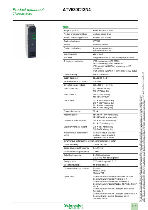 Altivar Process ATV630C13N4产品数据手册说明书