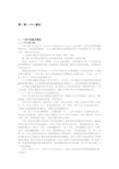 CIMS的基本概念(pdf 179页)