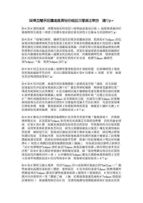 细雨闲花皆寂寞,文人英雄应如是