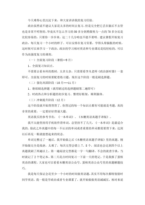 2021湖南师范大学中国现当代文学考研真题经验参考书