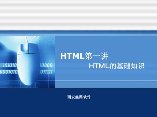 html1