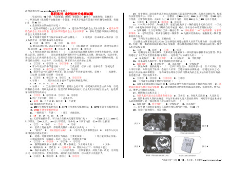 部编版七年级道德与法治下册第四单元走近法治天地测试题(含答案)