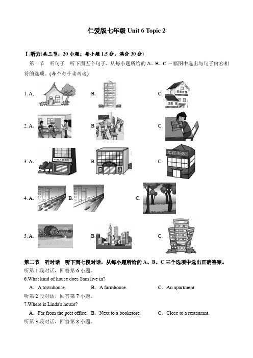 Unit 6 Topic 2 培优作业-2020-2021学年仁爱版英语七年级下册