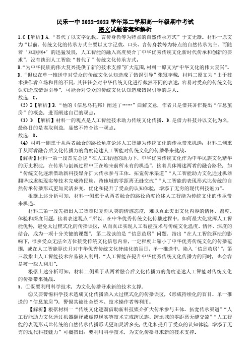 民乐一中2022-2023学年第二学期高一年级期中考试  语文试卷答案