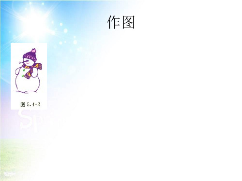 231图形的旋转最终赛教用