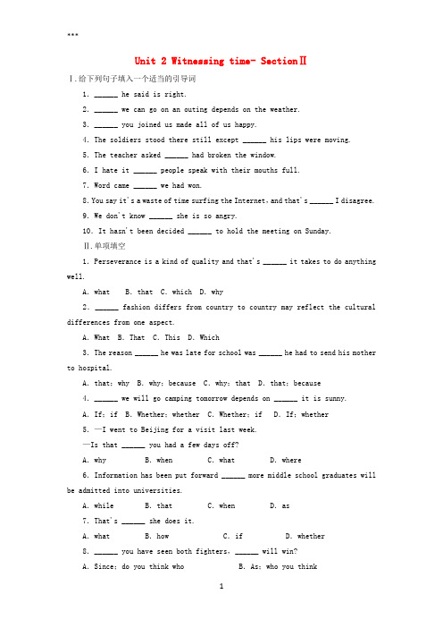 高中英语Unit2Witnessingtime-SectionⅡ自我小测牛津译林版选修9