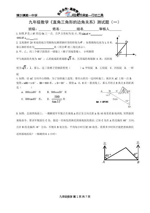 九年级数学三角函数习题