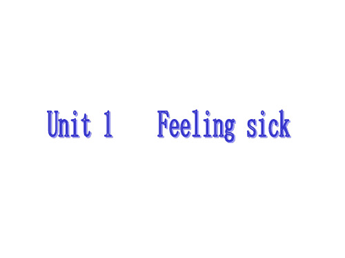 最新广东版开心学英语六年级上册 Unit 1《Feeling Sick》课件