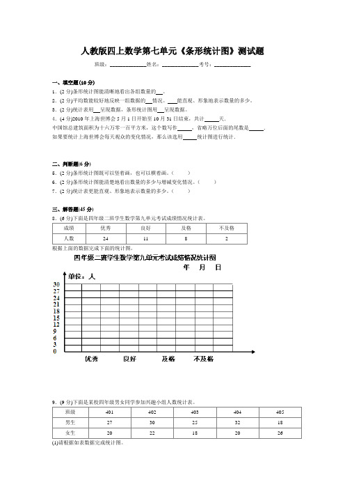 四年级上册数学试题-期中测试 人教新课标2014秋 (图片版,含答案)(1)