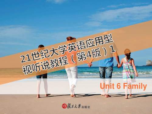 21世纪大学英语应用型综合教程1 unit6