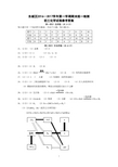 2017东城区初三化学期末答案