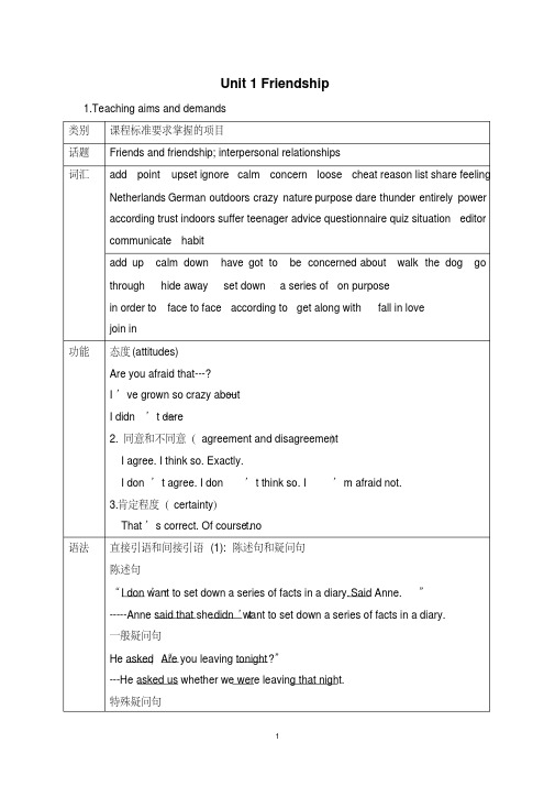 最新人教新课标高中英语必修1精品教学设计Unit1教案1