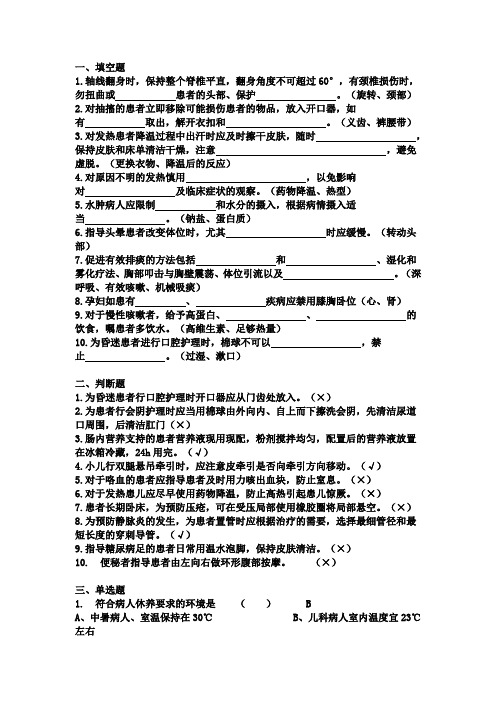 护理实践指南1-5章