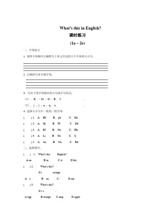七年级上册英语人教版Starter Unit 2 02 练习试题 测试卷(含答案)