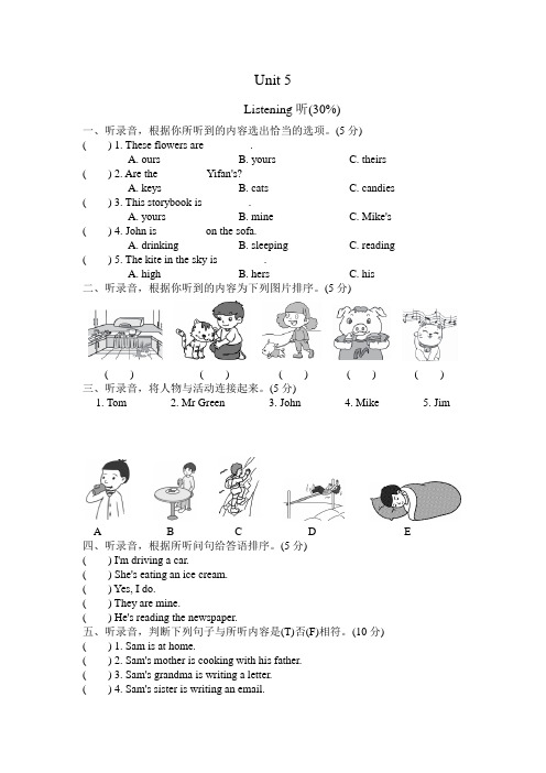 人教Pep版2020-2021学年五年级英语下册unit 5单元检测题及答案