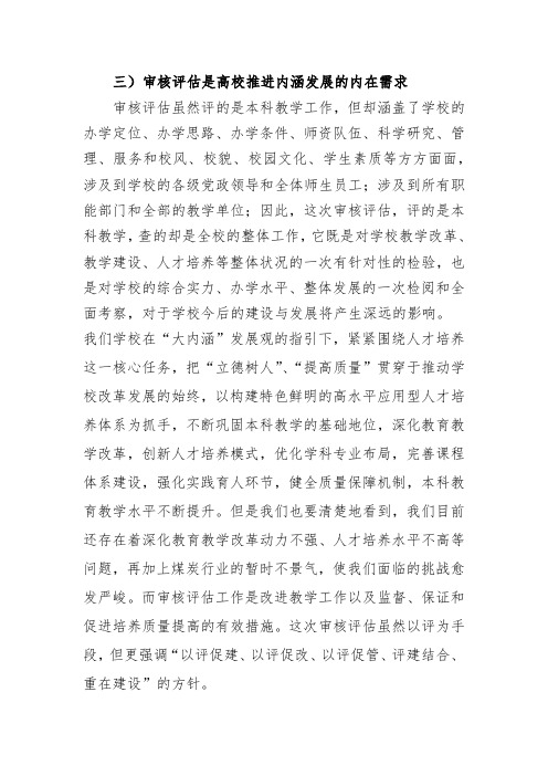 深化教育教学改革,创新人才培养模式,优化学科专业布局,完善课程体系建设