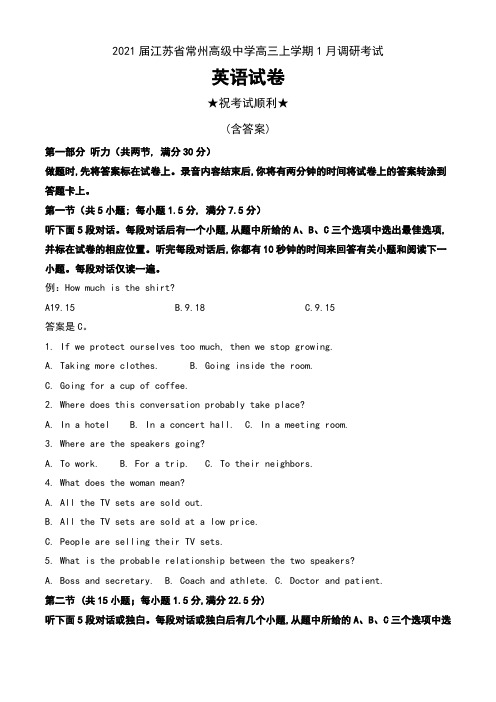 2021届江苏省常州高级中学高三上学期1月调研考试英语试卷及解析