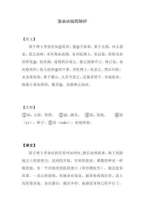 中考经典文言文阅读13篇含答案