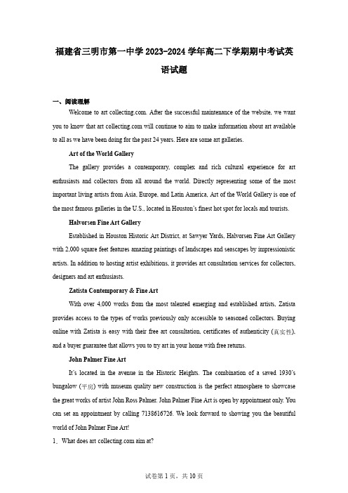 福建省三明市第一中学2023-2024学年高二下学期期中考试英语试题