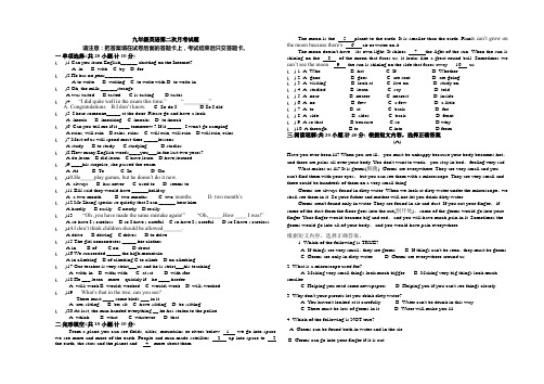 新目标九年级英语第二次月考试题