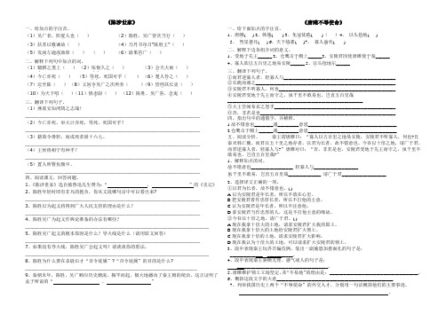 《陈涉世家》、《唐雎不辱使命》、《词五首》复习练习卷