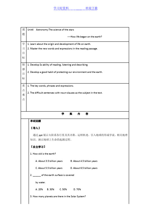 高中英语必修三第四单元导学案