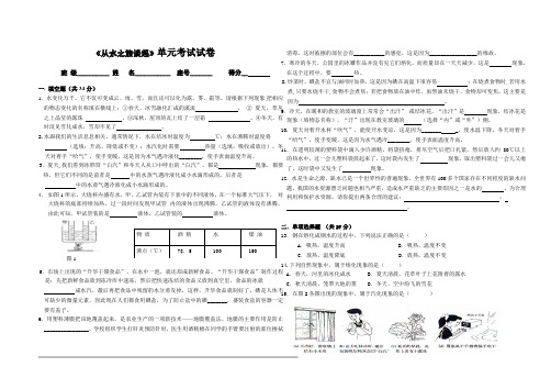 从水之旅谈起单元测试