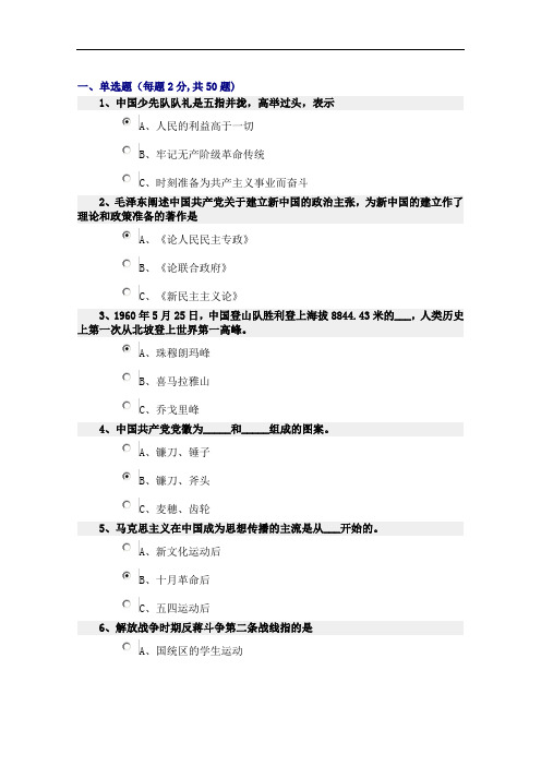 南阳市第五届网络夏令营考试答案.doc