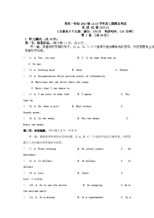 2019-2020年九年级上学期期末考试英语试题(Word版) (I)