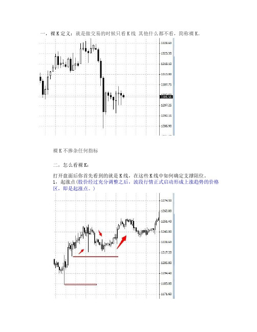 1定点打击法之裸K1